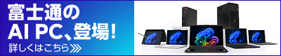 富士通 ノートパソコン（PC） LIFEBOOK A5511/HX 製品詳細 - FMWORLD