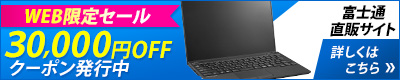 富士通 ノートパソコン（PC） LIFEBOOK A5511/HX 製品詳細 - FMWORLD