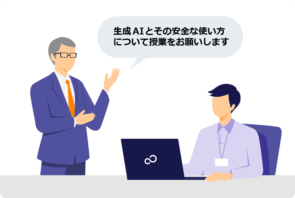 文教での活用イメージ