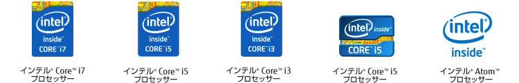 インテル&reg; core&trade; i7 プロセッサー、インテル&reg; core&trade; i5 プロセッサー、インテル&reg; core&trade; i3 プロセッサー、インテル&reg; core&trade; i5 プロセッサー、インテル&reg; Atom&trade; プロセッサー、
