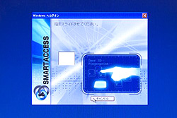 本体に標準添付された認証ソフトウェア「SMARTACCESS/Basic」