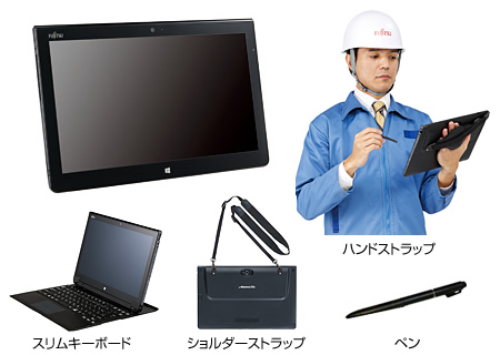 ハイスペック防水タブレット「FUJITSU Tablet ARROWS Tab Q704/H」