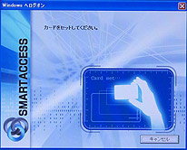 ノートPCにICカードをかざしてログイン