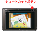 ショートカットボタン