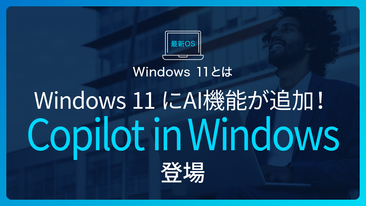 Windows 11