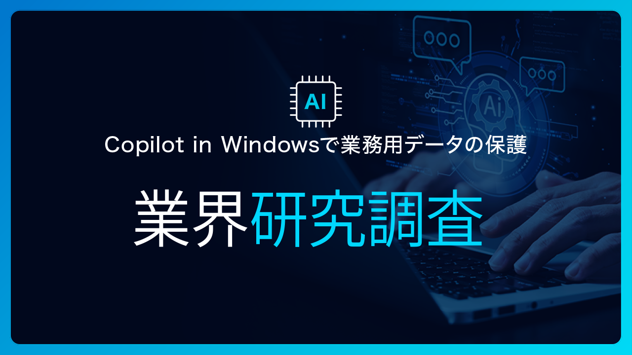 Windows 11
