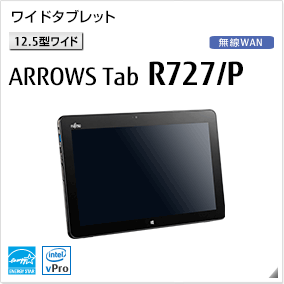 富士通 ARROWS Tab R727/P arrows Tab 爆買 富士通 2in1 FUJITSU ARROWS Tablet R727/12.5インチ