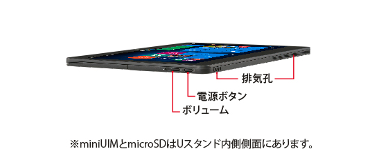 F10A【Windowsタブレット】富士通 ARROWS Tab R727/R 富士通 タブレット ARROWS Tab R727/P 各部名称/外観 -FMWORLD（法人