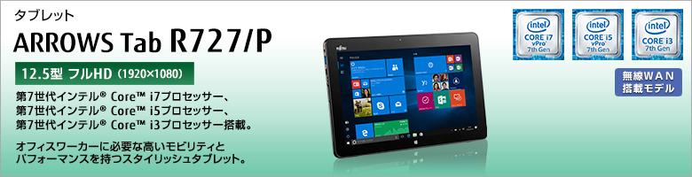 富士通 ARROWS Tab R727/P 2in1 Tablet PC Fujitsu ARROWS Tab R727 P Core i3 4GB SSD128GB 12.5