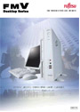 FMV-DESKTOPシリーズカタログ