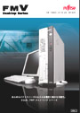 FMV-DESKTOPシリーズカタログへ