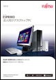 ESPRIMOシリーズPDFカタログ