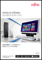 ESPRIMOシリーズPDFカタログ