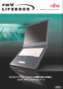 FMV-LIFEBOOKシリーズカタログへ