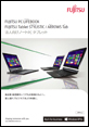 LIFEBOOK、STILISTIC、ARROWS シリーズ PDFカタログ