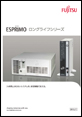 ESPRMOロングライフシリーズ PDFカタログ