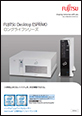 ESPRMOロングライフシリーズ PDFカタログ