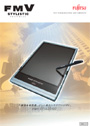 FMV-STYLISTICカタログ