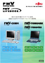 FMVバリューラインカタログ