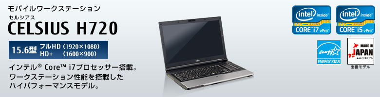 CELSIUS Workstation H920