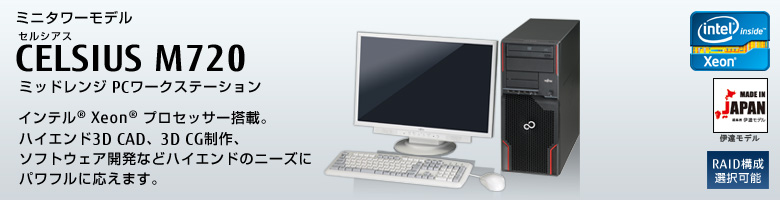 CELSIUS Workstation M720