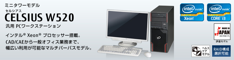 CELSIUS Workstation W520