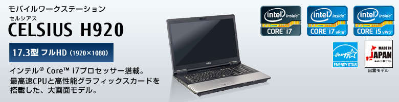 CELSIUS Workstation H920