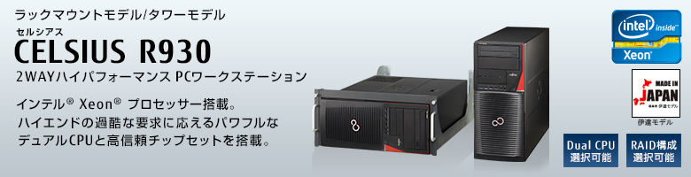 CELSIUS R930