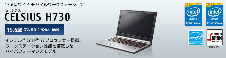 CELSIUS Workstation H730