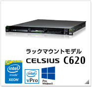 ラックマウントモデル CELSIUS C620 製品情報、Windows 8対応、intel Xeon、インテル vProテクノロジー対応