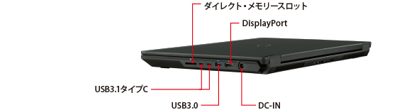 CELSIUS H970 右側面