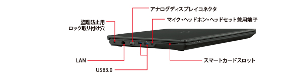 CELSIUS H970 左側面