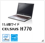 15.6型ワイド CELSIUS H770 intel Xeon、インテル vProテクノロジー対応、国際エネルギースタープログラム対応モデル