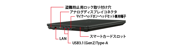 CELSIUS H980 左側面