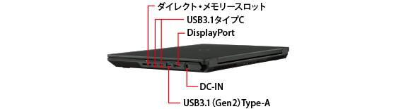 CELSIUS H980 右側面