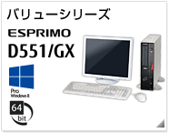 富士通 デスクトップパソコン（PC） ESPRIMO（エスプリモ）最新