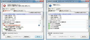 Systemwalker Desktop Patrol Lite