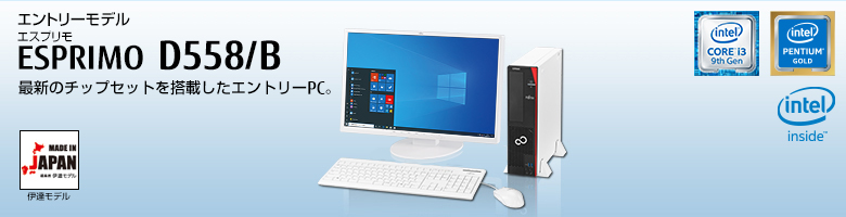 富士通 ESPRIMO K558/B 一体型パソコン i5 第9世代 SSD Amazon.co.jp: 【整備済み品】富士通一体型 FMV ESPRIMO K558 AIO 第9