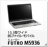 12.1型ワイド B5ファイル・モバイル ME936 製品情報
