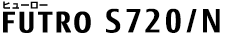 FUTRO（ヒューロー） S720/N