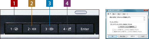 ワンタッチボタン