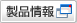 LIFEBOOK A574/HW LIFEBOOK A553/HW 製品情報（新しいウィンドウで表示）