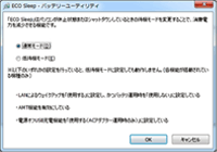 ECO Sleep機能