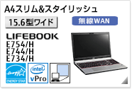 ［15.6型ワイド］ A4スリム&スタイリッシュ LIFEBOOK E754/H・E744/H・E734/H 無線WANモデルあり。モバイルプロジェクターユニット内蔵可能。国際エネルギースタープログラム対応モデル。