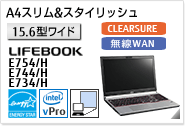 ［15.6型ワイド］ A4スリム&スタイリッシュ LIFEBOOK E754/H・E744/H・E734/H CLEARSURE対応モデル。無線WANモデルあり。モバイルプロジェクターユニット内蔵可能。国際エネルギースタープログラム対応モデル。