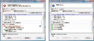 Systemwalker Desktop Patrol Lite