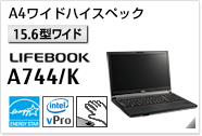 ［15.6型ワイド］ A4ワイドハイスペック LIFEBOOK A744/K 手のひら静脈センサー内蔵可能モデル。国際エネルギースタープログラム対応モデル。