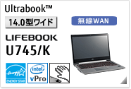 ［14.0型ワイド］ Ultrabook&trade; LIFEBOOK U745/K 無線WANモデルあり。手のひら静脈センサー内蔵可能モデル。国際エネルギースタープログラム対応モデル。