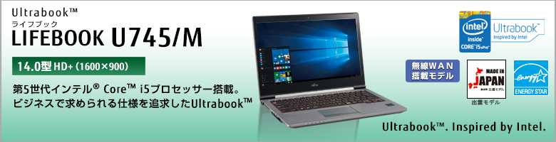 Ultrabook&trade; LIFEBOOK（ライフブック） U745/M。［14.0型HD＋（1600×900）］ 第5世代インテル&reg; Core&trade; i5プロセッサー搭載。ビジネスで求められる仕様を追求したUltrabook&trade;