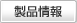 LIFEBOOK T726/P 製品情報